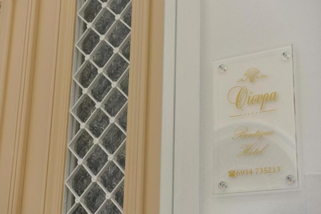 Oisyra Boutique Suites Ermoupoli Exterior photo